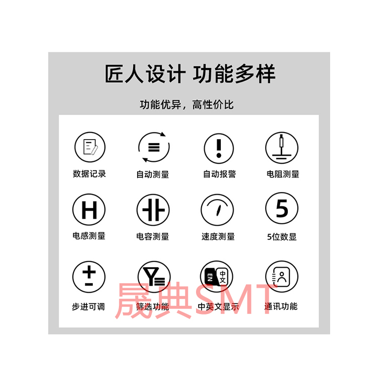 smt设备J9九游首件测试仪