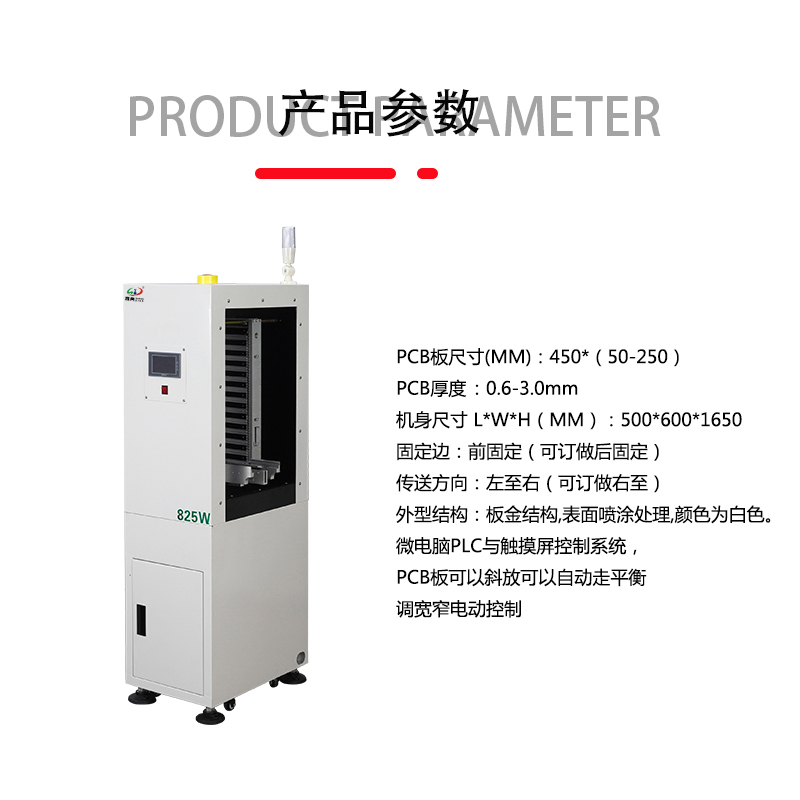 smt设备J9九游微型上板机