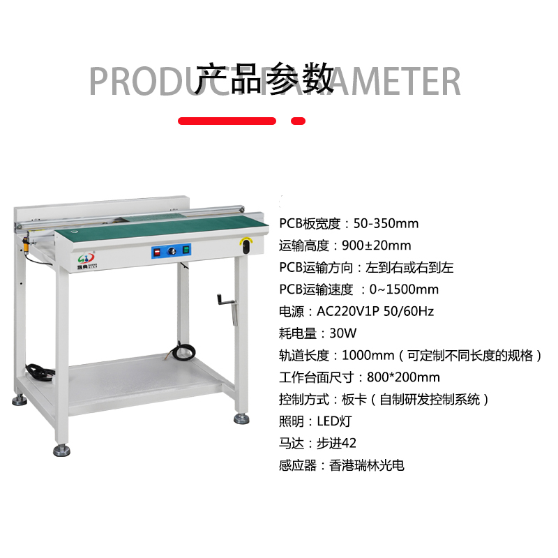 smt设备J9九游单轨接驳台