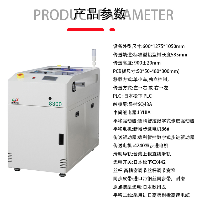 smt设备J9九游双车移载机