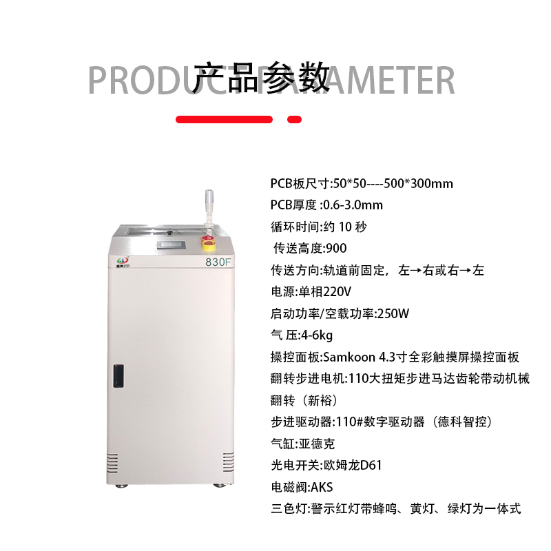 smt设备J9九游翻板机