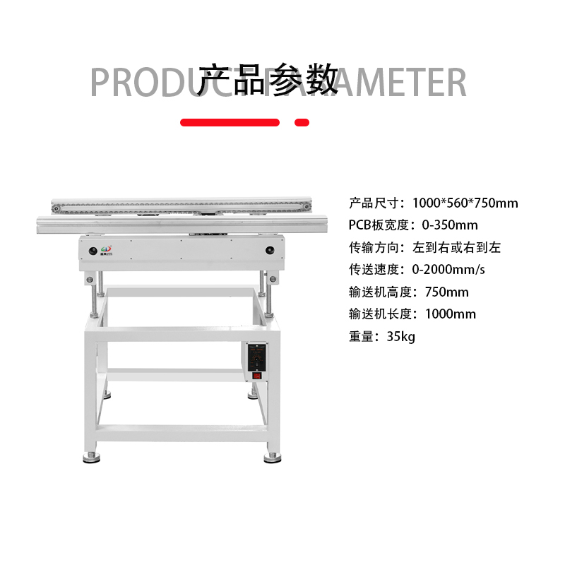 smt设备J9九游波峰焊进板机