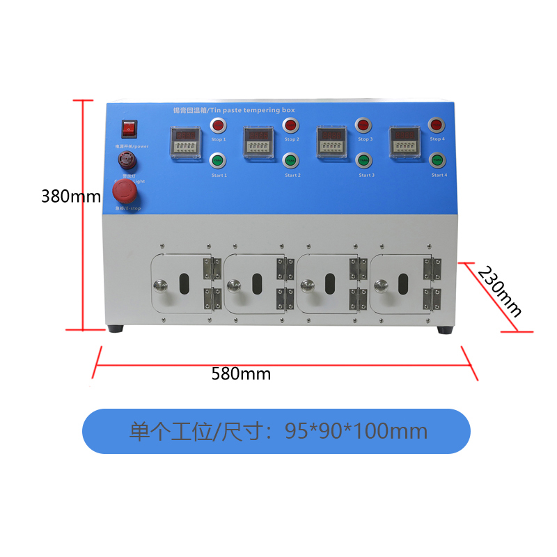 smt设备J9九游锡膏回温机