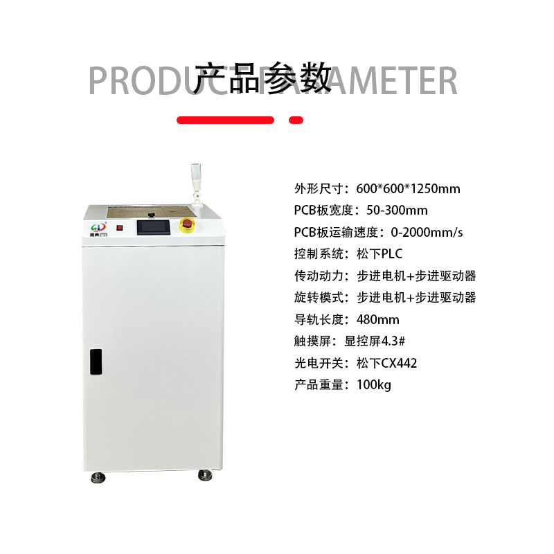 smt设备伸缩转角机