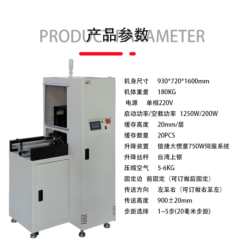 smt设备J9九游单轨缓存机