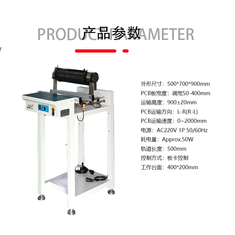 smt设备J9九游接驳台