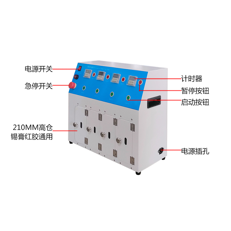 smt设备J9九游锡膏回温机