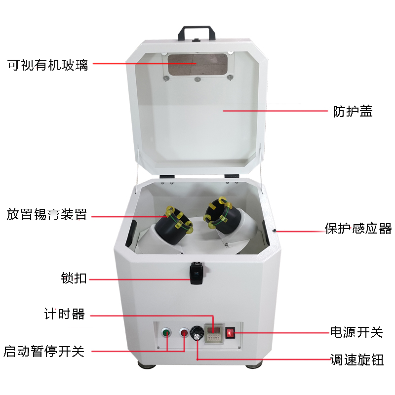 J9九游调速锡膏搅拌机